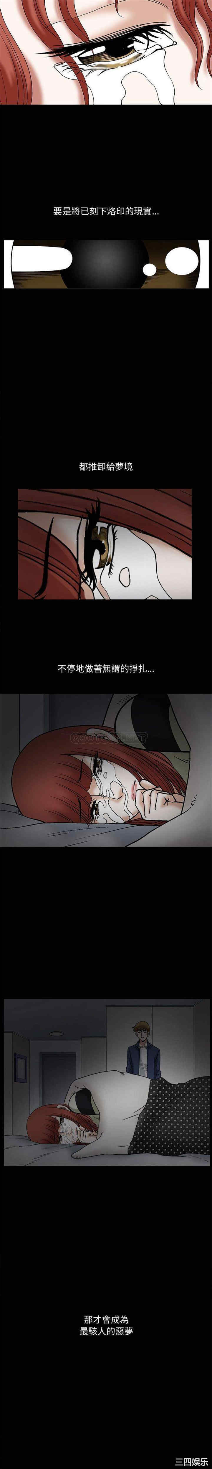 韩国漫画诱惑韩漫_诱惑-第14话在线免费阅读-韩国漫画-第4张图片