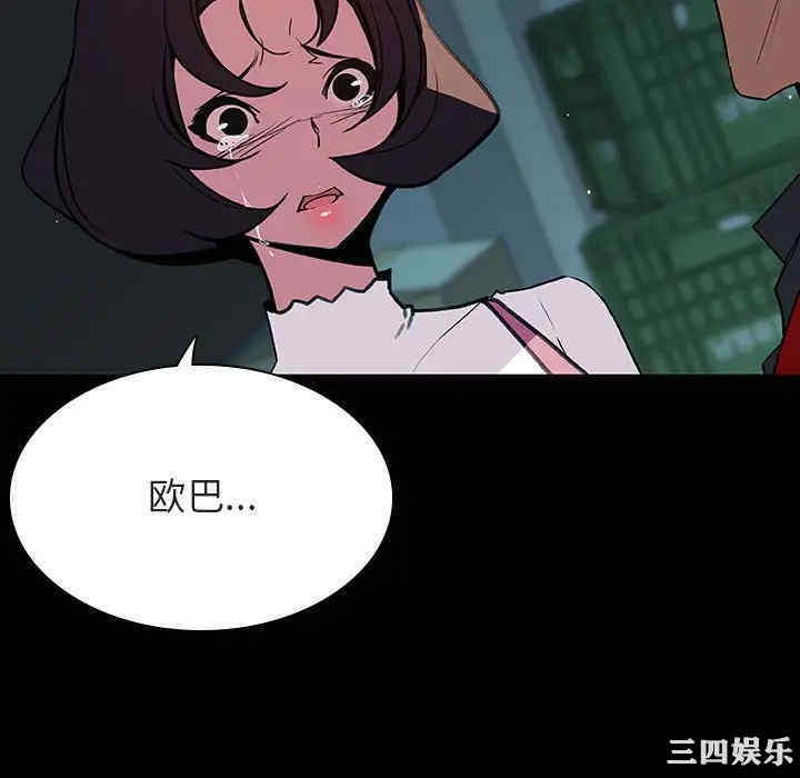 韩国漫画与上司的密约/秘密合约韩漫_与上司的密约/秘密合约-第35话在线免费阅读-韩国漫画-第154张图片