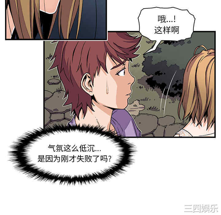 韩国漫画你和我的小秘密韩漫_你和我的小秘密-第15话在线免费阅读-韩国漫画-第82张图片