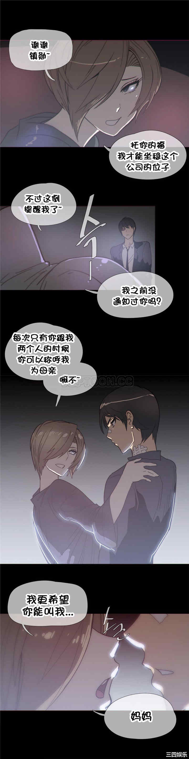 韩国漫画那家，情况韩漫_那家，情况-第28话在线免费阅读-韩国漫画-第17张图片