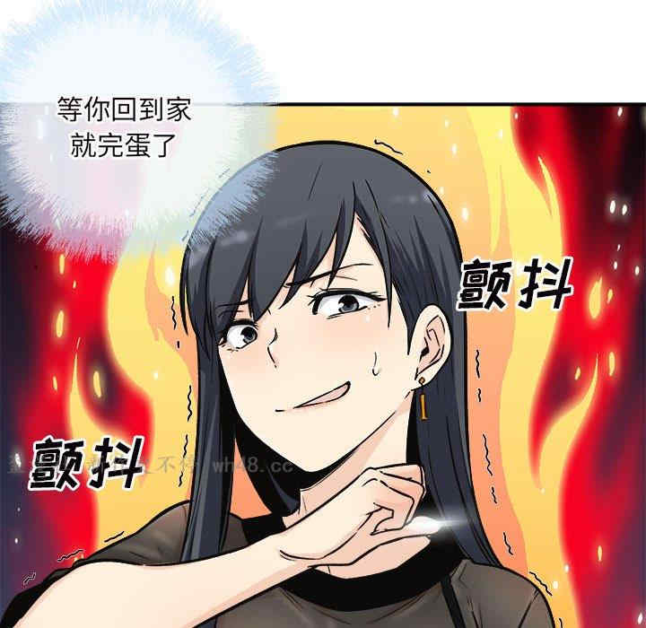 韩国漫画最惨房东并不惨韩漫_最惨房东并不惨-第49话在线免费阅读-韩国漫画-第37张图片