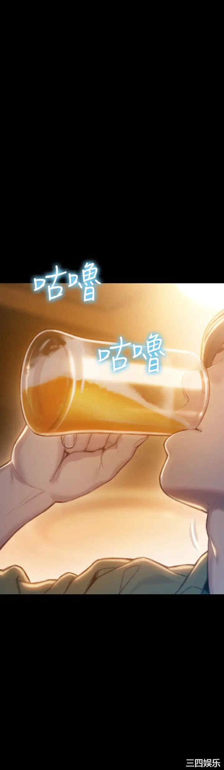 韩国漫画韩漫_恋爱大富翁-第12话在线免费阅读-韩国漫画-第13张图片