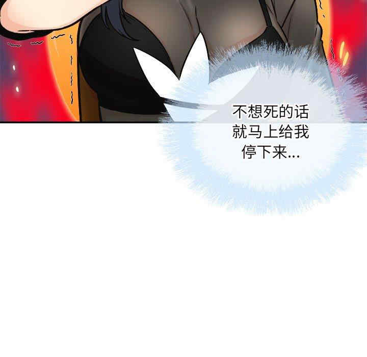 韩国漫画最惨房东并不惨韩漫_最惨房东并不惨-第49话在线免费阅读-韩国漫画-第38张图片