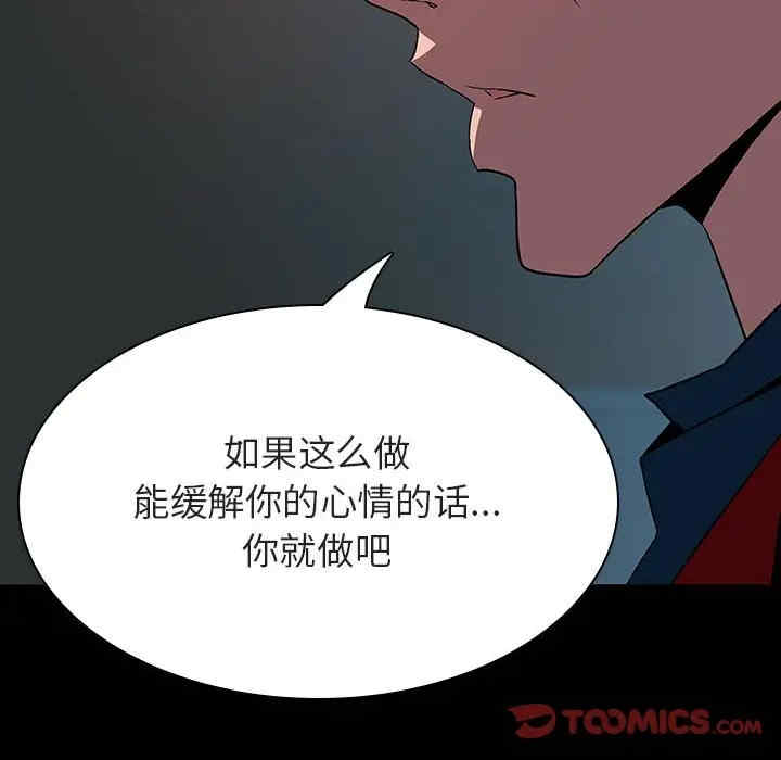 韩国漫画与上司的密约/秘密合约韩漫_与上司的密约/秘密合约-第35话在线免费阅读-韩国漫画-第156张图片