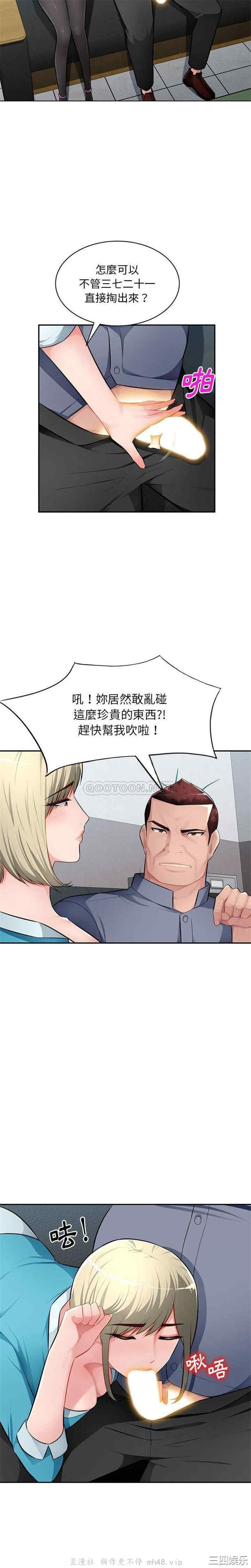 韩国漫画寄生一家人/混乱一家人韩漫_寄生一家人/混乱一家人-第14话在线免费阅读-韩国漫画-第5张图片