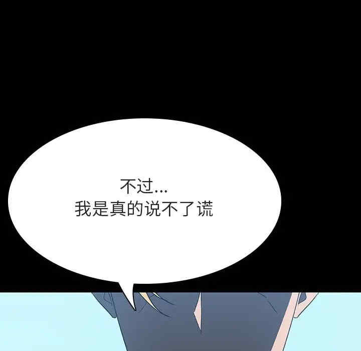 韩国漫画与上司的密约/秘密合约韩漫_与上司的密约/秘密合约-第35话在线免费阅读-韩国漫画-第157张图片