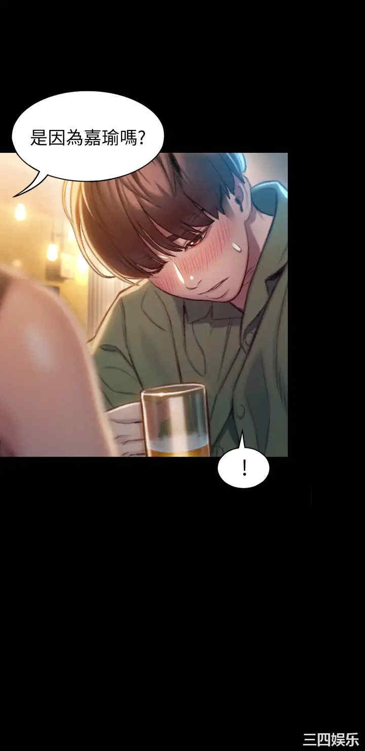 韩国漫画韩漫_恋爱大富翁-第12话在线免费阅读-韩国漫画-第15张图片