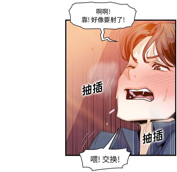 韩国漫画你和我的小秘密韩漫_你和我的小秘密-第57话在线免费阅读-韩国漫画-第49张图片