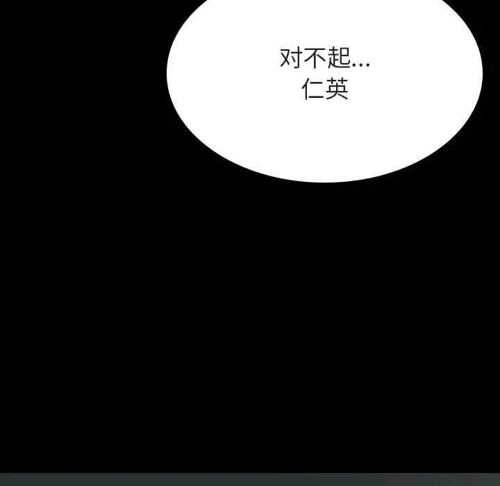 韩国漫画与上司的密约/秘密合约韩漫_与上司的密约/秘密合约-第35话在线免费阅读-韩国漫画-第161张图片