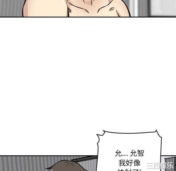 韩国漫画最惨房东并不惨韩漫_最惨房东并不惨-第49话在线免费阅读-韩国漫画-第40张图片