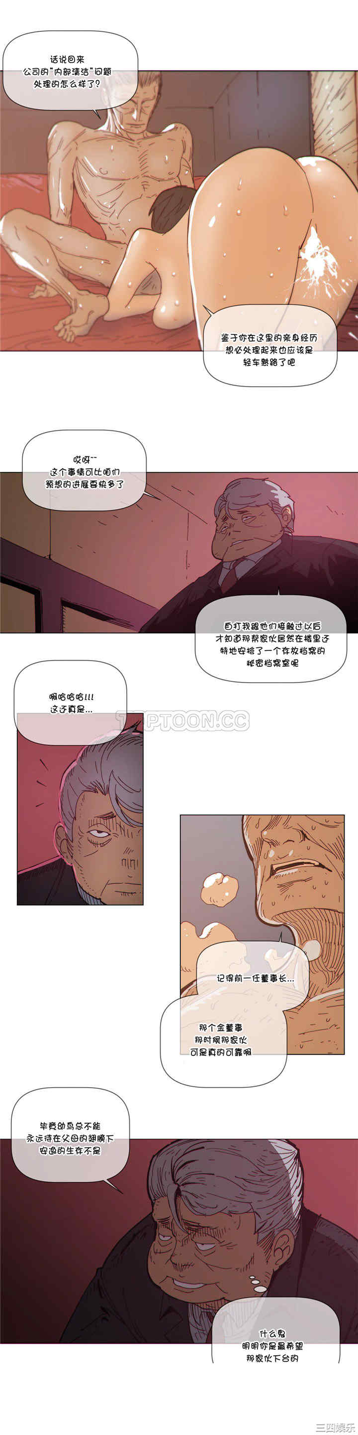 韩国漫画那家，情况韩漫_那家，情况-第66话在线免费阅读-韩国漫画-第3张图片