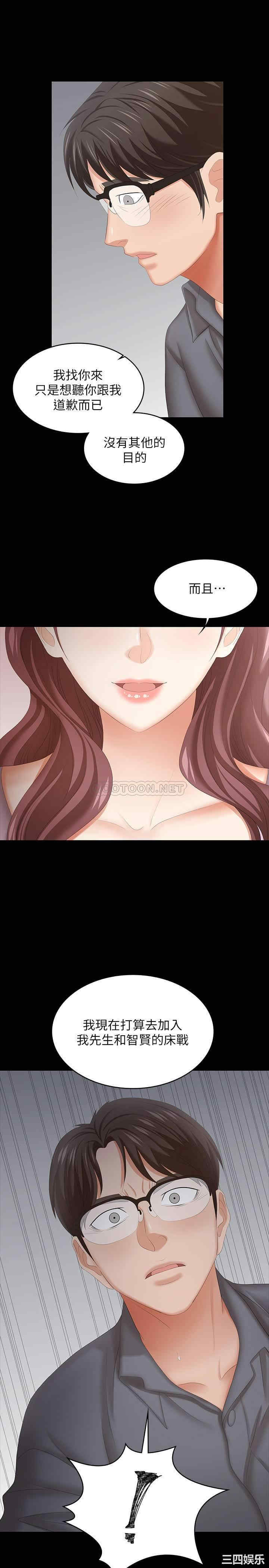 韩国漫画韩漫_交换游戏-第42话在线免费阅读-韩国漫画-第34张图片