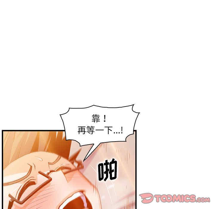 韩国漫画你和我的小秘密韩漫_你和我的小秘密-第57话在线免费阅读-韩国漫画-第50张图片