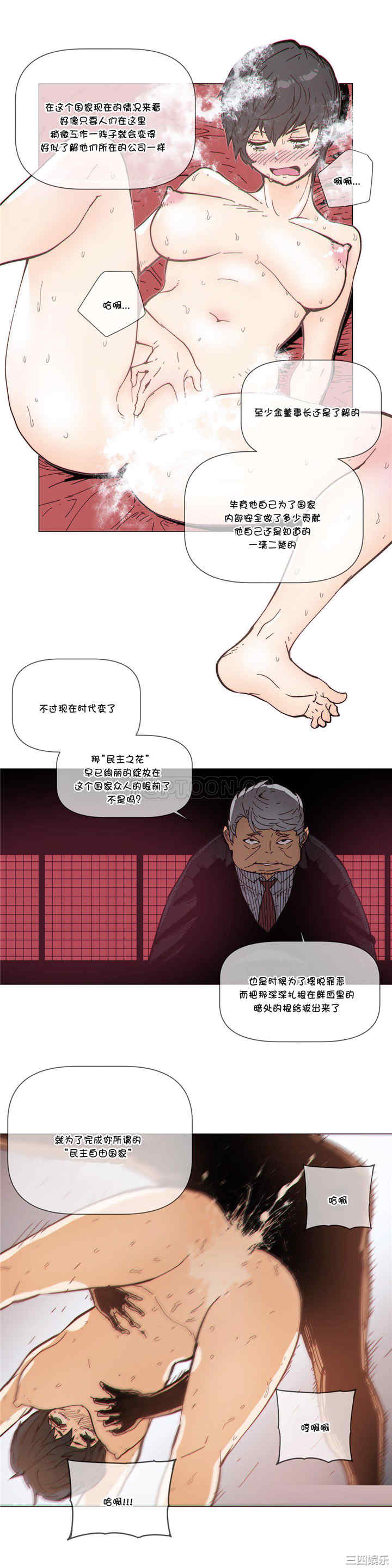 韩国漫画那家，情况韩漫_那家，情况-第66话在线免费阅读-韩国漫画-第4张图片