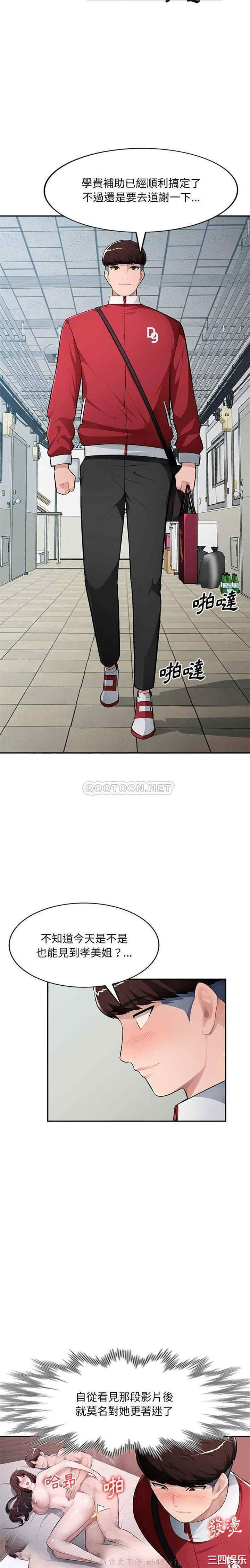 韩国漫画寄生一家人/混乱一家人韩漫_寄生一家人/混乱一家人-第14话在线免费阅读-韩国漫画-第7张图片