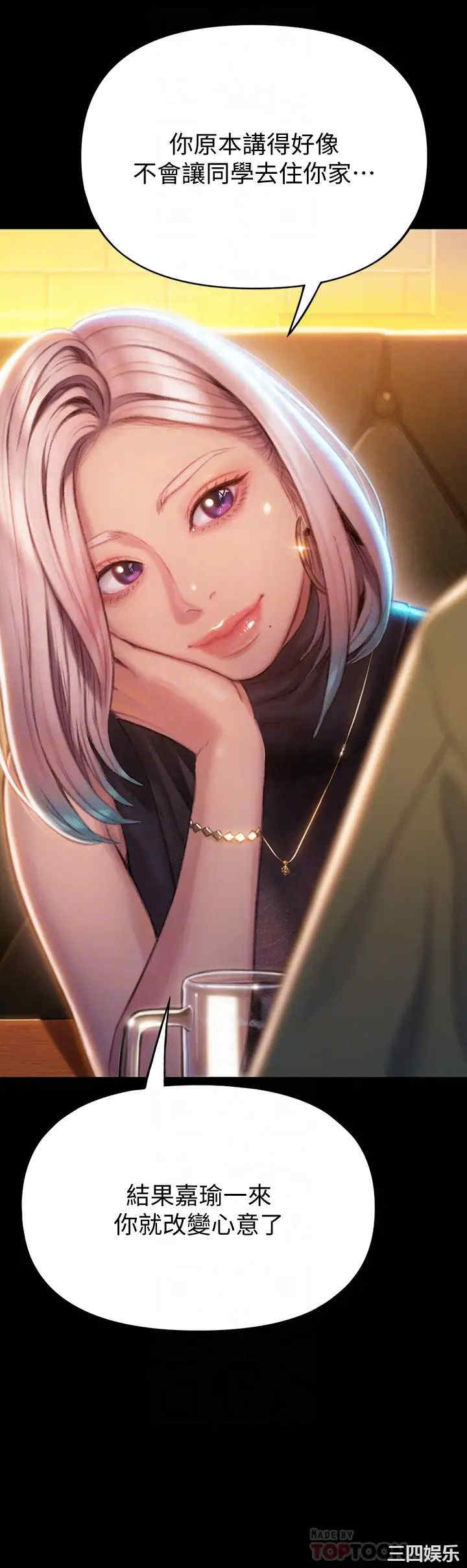 韩国漫画韩漫_恋爱大富翁-第12话在线免费阅读-韩国漫画-第16张图片