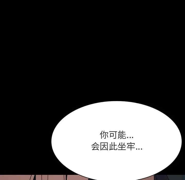 韩国漫画与上司的密约/秘密合约韩漫_与上司的密约/秘密合约-第35话在线免费阅读-韩国漫画-第163张图片