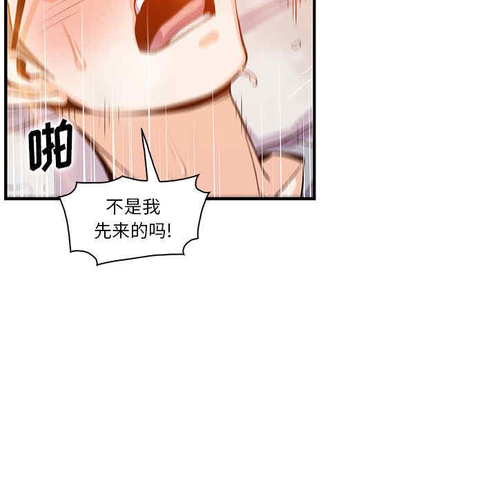 韩国漫画你和我的小秘密韩漫_你和我的小秘密-第57话在线免费阅读-韩国漫画-第51张图片