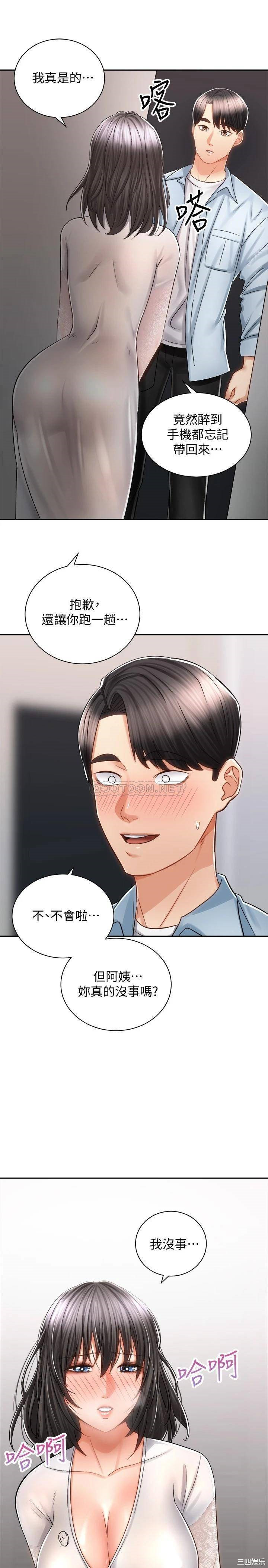 韩国漫画韩漫_骑乘姿势预备~起!-第14话在线免费阅读-韩国漫画-第34张图片