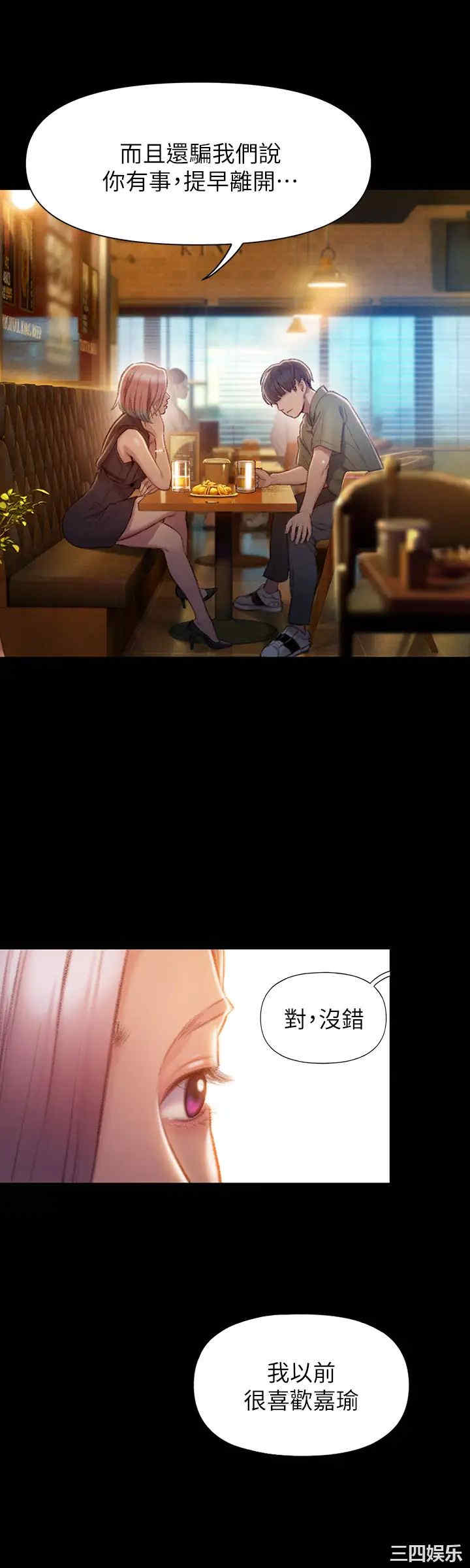 韩国漫画韩漫_恋爱大富翁-第12话在线免费阅读-韩国漫画-第17张图片