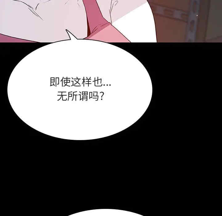 韩国漫画与上司的密约/秘密合约韩漫_与上司的密约/秘密合约-第35话在线免费阅读-韩国漫画-第165张图片