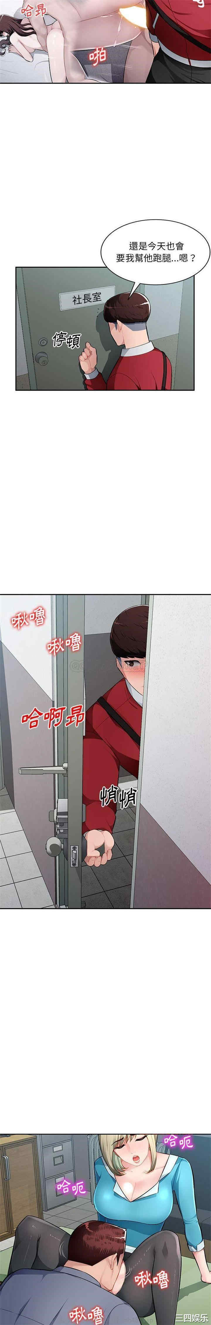 韩国漫画寄生一家人/混乱一家人韩漫_寄生一家人/混乱一家人-第14话在线免费阅读-韩国漫画-第8张图片