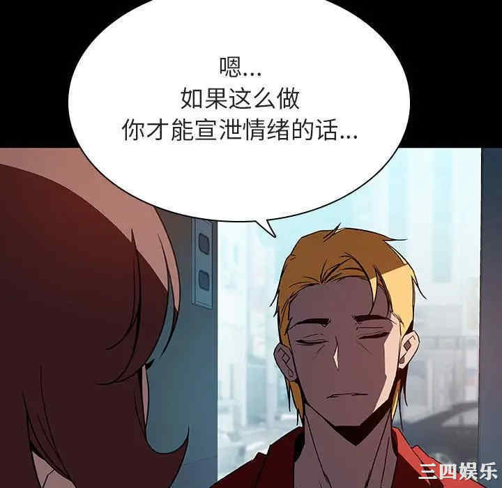 韩国漫画与上司的密约/秘密合约韩漫_与上司的密约/秘密合约-第35话在线免费阅读-韩国漫画-第166张图片