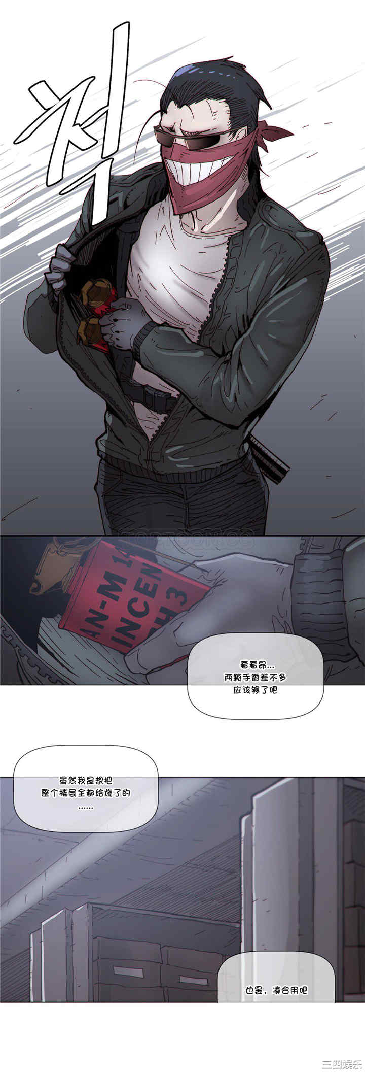 韩国漫画那家，情况韩漫_那家，情况-第66话在线免费阅读-韩国漫画-第7张图片