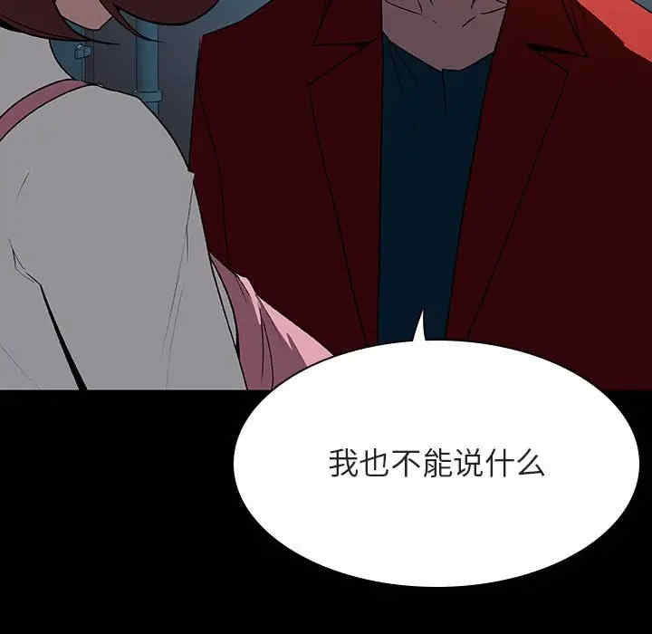 韩国漫画与上司的密约/秘密合约韩漫_与上司的密约/秘密合约-第35话在线免费阅读-韩国漫画-第167张图片