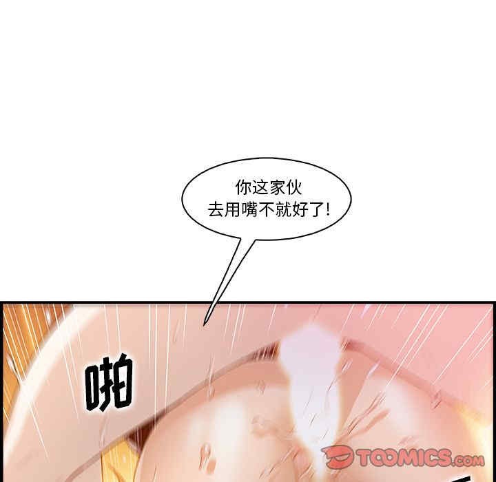 韩国漫画你和我的小秘密韩漫_你和我的小秘密-第57话在线免费阅读-韩国漫画-第54张图片