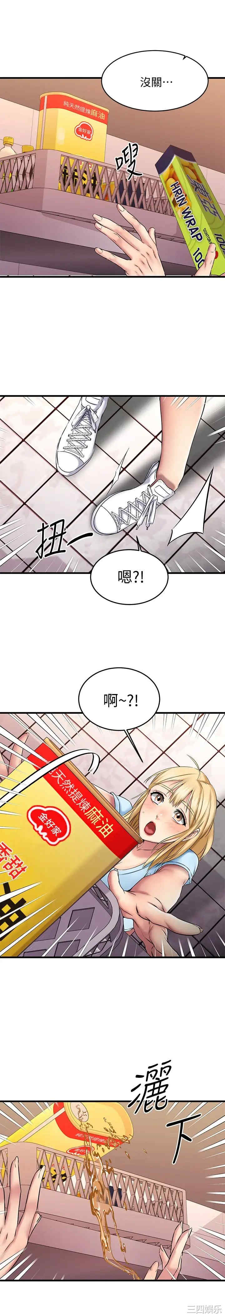 韩国漫画我的好友太超过韩漫_我的好友太超过-第19话在线免费阅读-韩国漫画-第1张图片