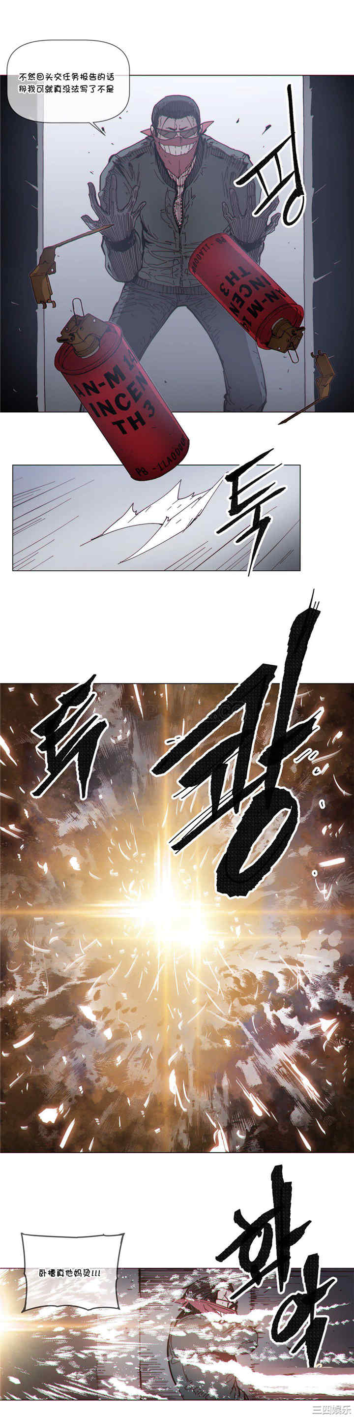 韩国漫画那家，情况韩漫_那家，情况-第66话在线免费阅读-韩国漫画-第8张图片