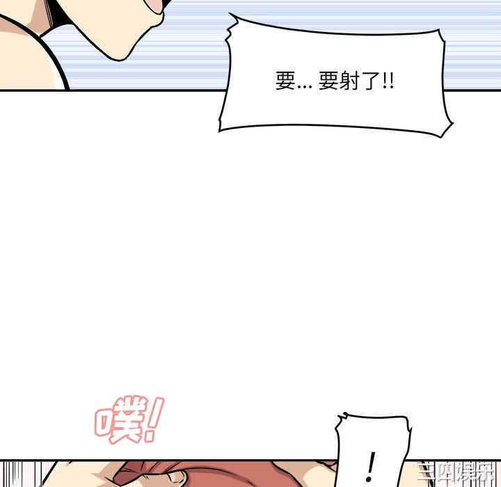 韩国漫画最惨房东并不惨韩漫_最惨房东并不惨-第49话在线免费阅读-韩国漫画-第46张图片