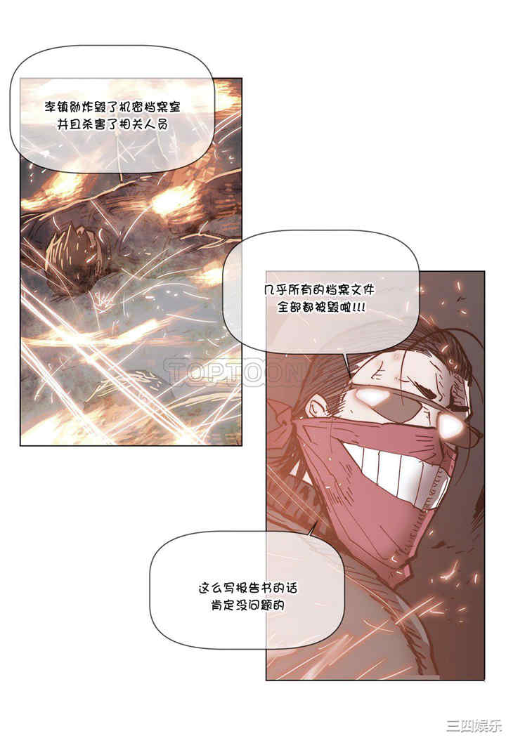 韩国漫画那家，情况韩漫_那家，情况-第66话在线免费阅读-韩国漫画-第9张图片