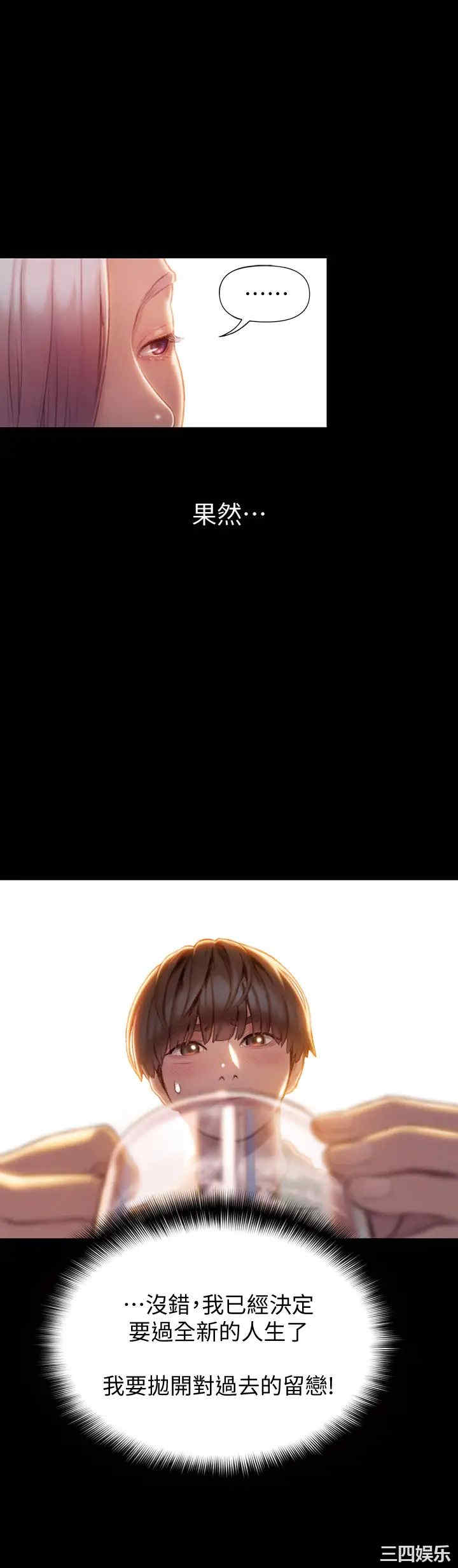 韩国漫画韩漫_恋爱大富翁-第12话在线免费阅读-韩国漫画-第19张图片