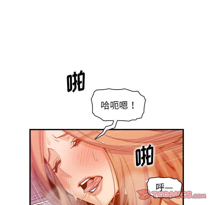 韩国漫画你和我的小秘密韩漫_你和我的小秘密-第57话在线免费阅读-韩国漫画-第56张图片