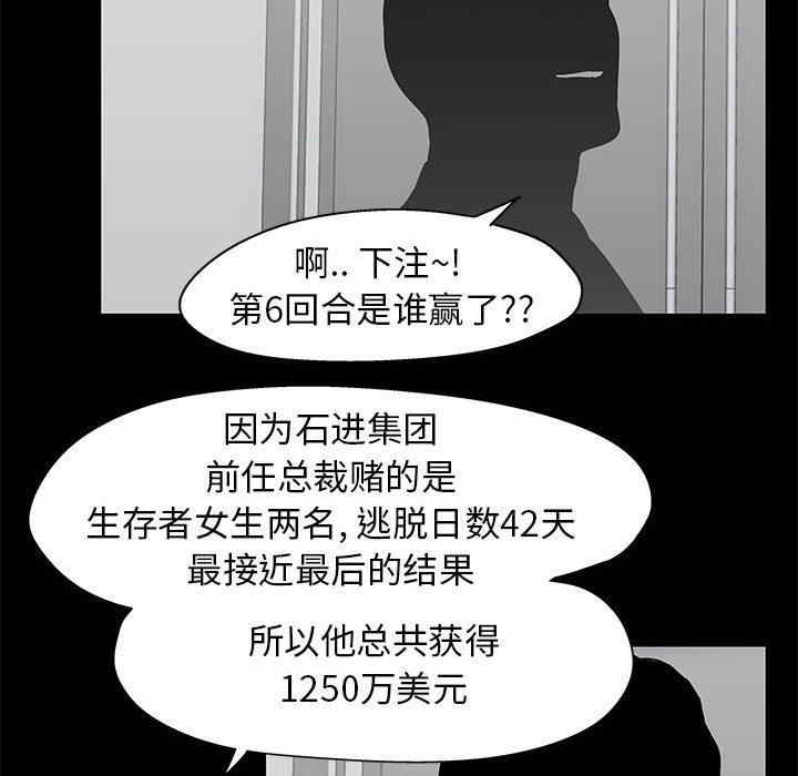 韩国漫画走不出的房间韩漫_走不出的房间-第12话在线免费阅读-韩国漫画-第67张图片