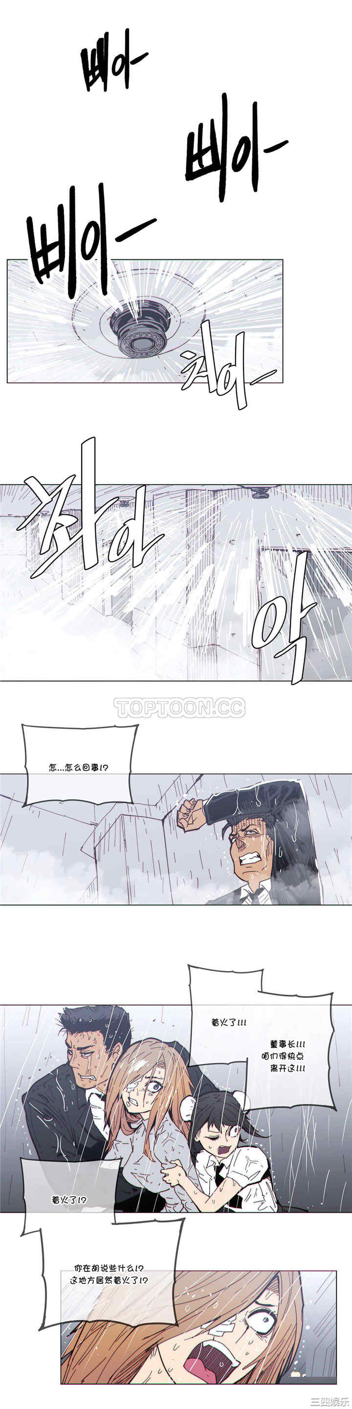 韩国漫画那家，情况韩漫_那家，情况-第66话在线免费阅读-韩国漫画-第11张图片