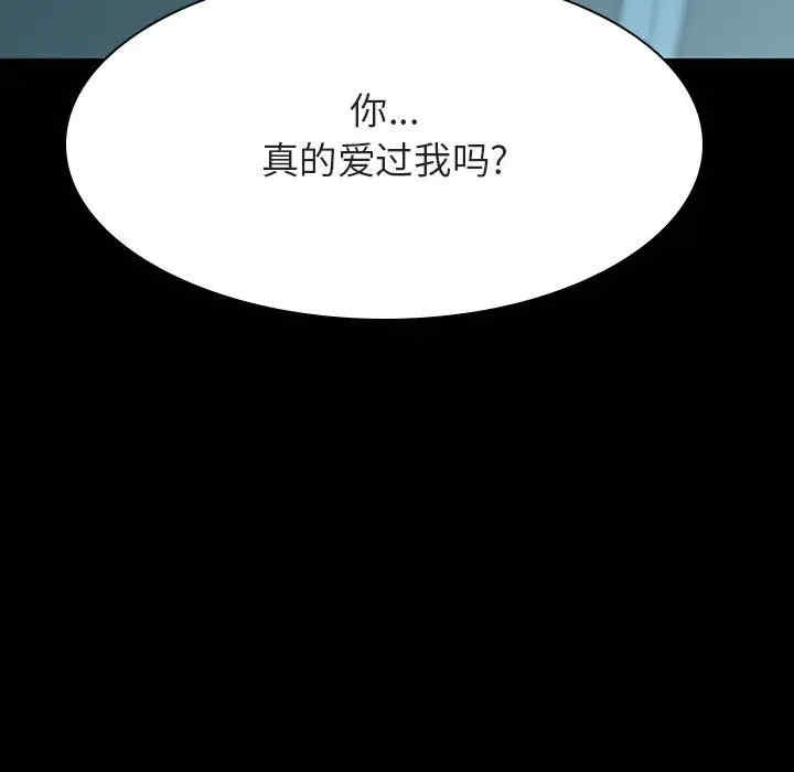 韩国漫画与上司的密约/秘密合约韩漫_与上司的密约/秘密合约-第35话在线免费阅读-韩国漫画-第173张图片