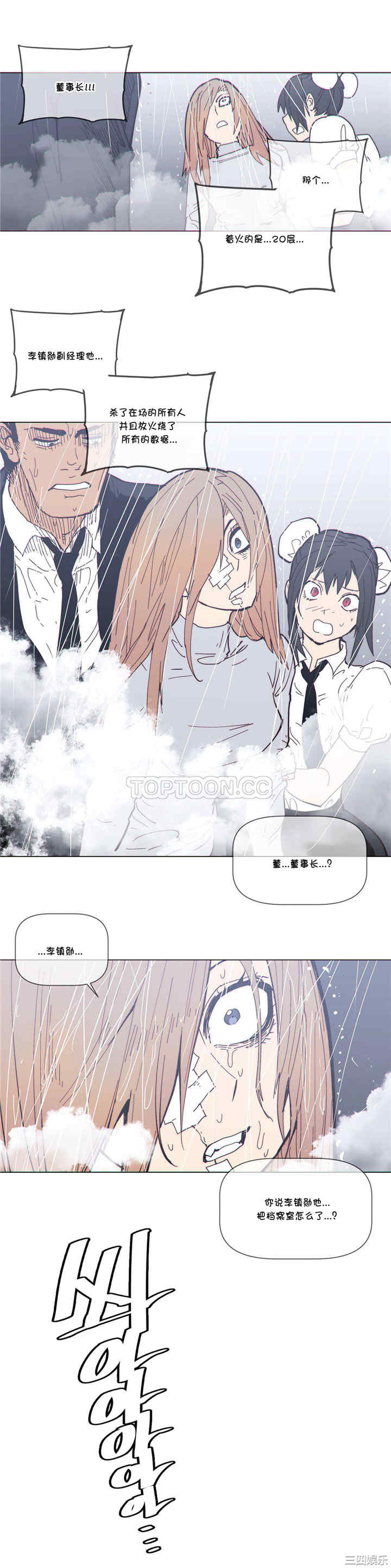 韩国漫画那家，情况韩漫_那家，情况-第66话在线免费阅读-韩国漫画-第12张图片