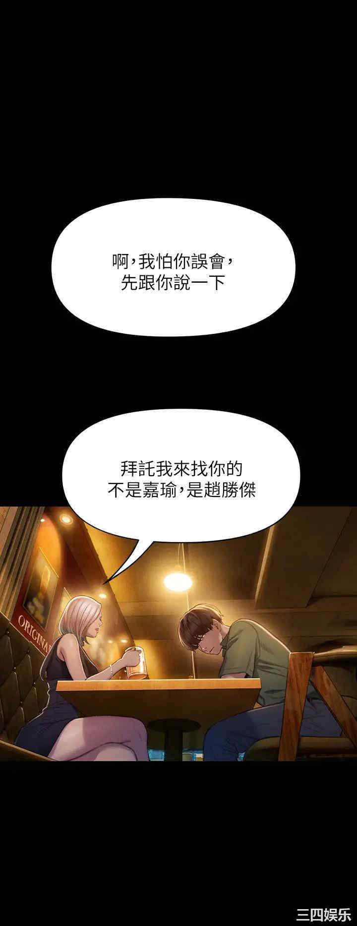 韩国漫画韩漫_恋爱大富翁-第12话在线免费阅读-韩国漫画-第20张图片