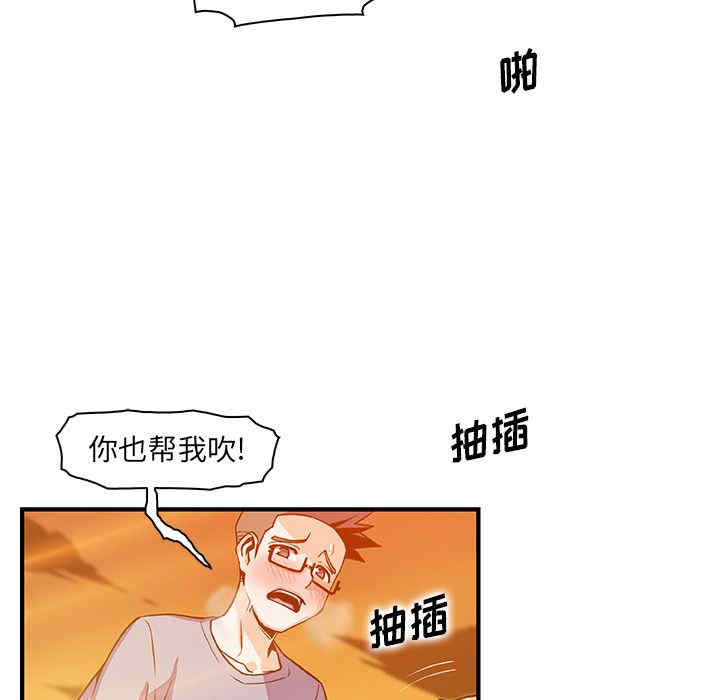 韩国漫画你和我的小秘密韩漫_你和我的小秘密-第57话在线免费阅读-韩国漫画-第59张图片