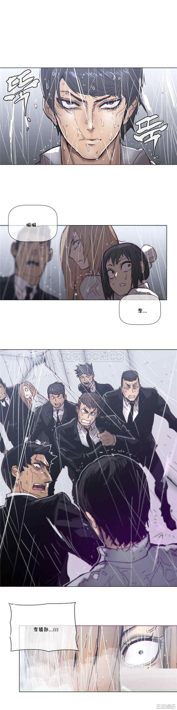 韩国漫画那家，情况韩漫_那家，情况-第66话在线免费阅读-韩国漫画-第13张图片