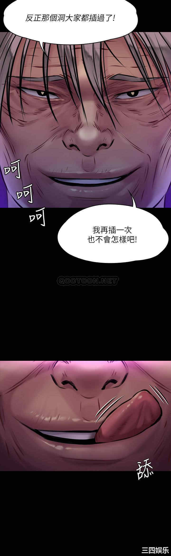 韩国漫画傀儡韩漫_傀儡-第169话在线免费阅读-韩国漫画-第32张图片