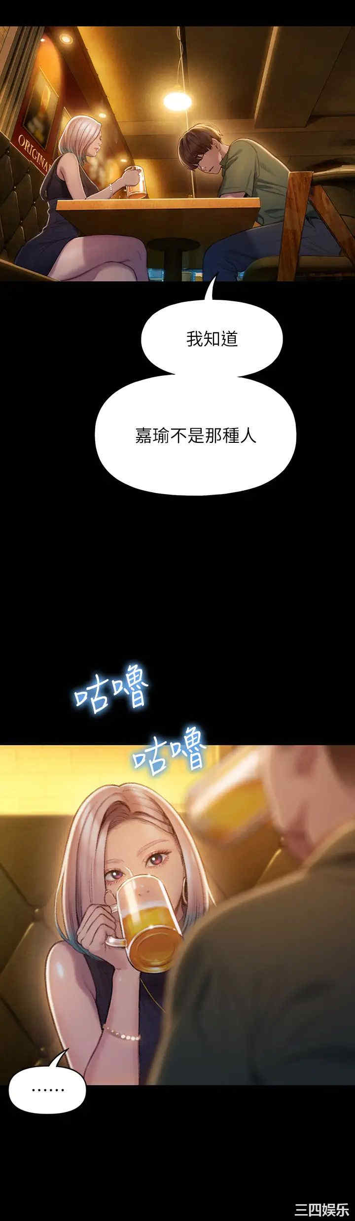 韩国漫画韩漫_恋爱大富翁-第12话在线免费阅读-韩国漫画-第21张图片