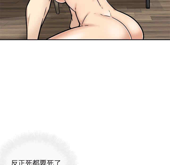 韩国漫画最惨房东并不惨韩漫_最惨房东并不惨-第49话在线免费阅读-韩国漫画-第50张图片