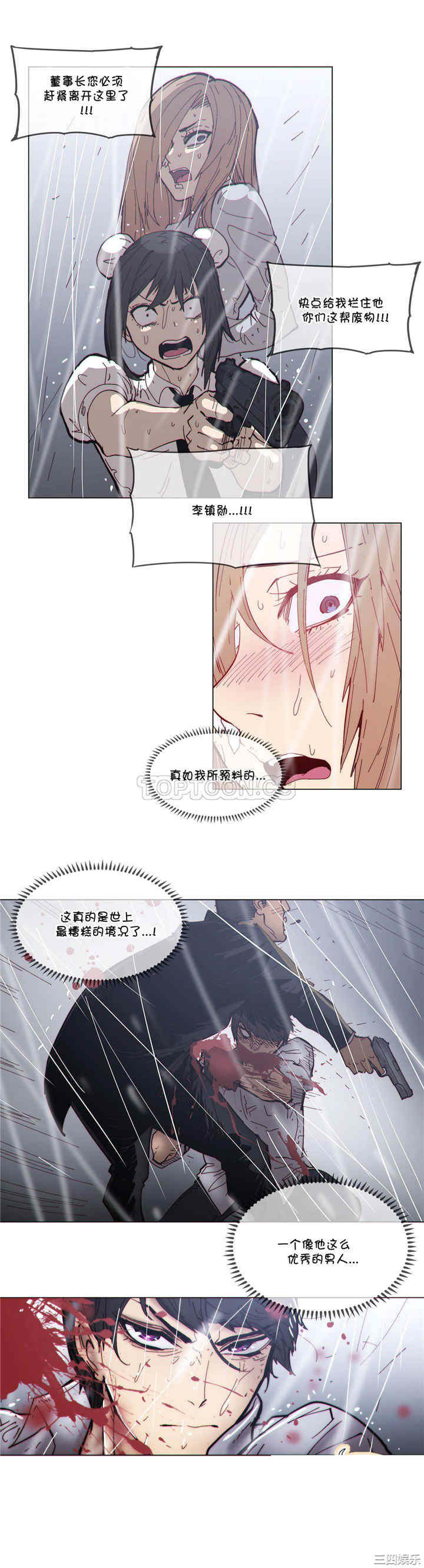韩国漫画那家，情况韩漫_那家，情况-第66话在线免费阅读-韩国漫画-第15张图片