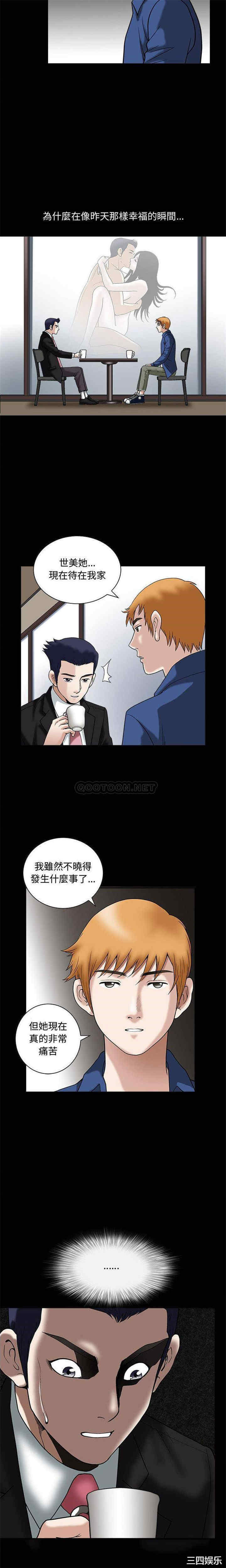 韩国漫画诱惑韩漫_诱惑-第14话在线免费阅读-韩国漫画-第13张图片