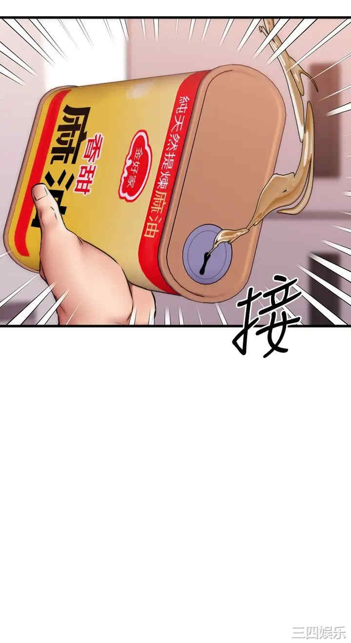 韩国漫画我的好友太超过韩漫_我的好友太超过-第19话在线免费阅读-韩国漫画-第3张图片