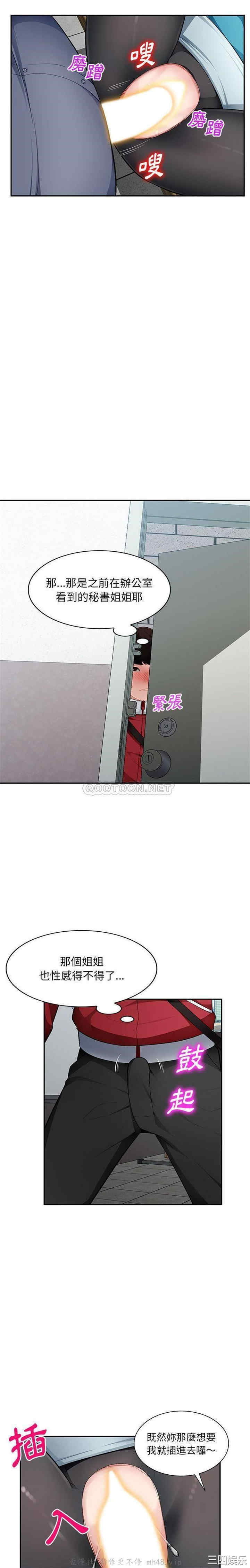 韩国漫画寄生一家人/混乱一家人韩漫_寄生一家人/混乱一家人-第14话在线免费阅读-韩国漫画-第11张图片